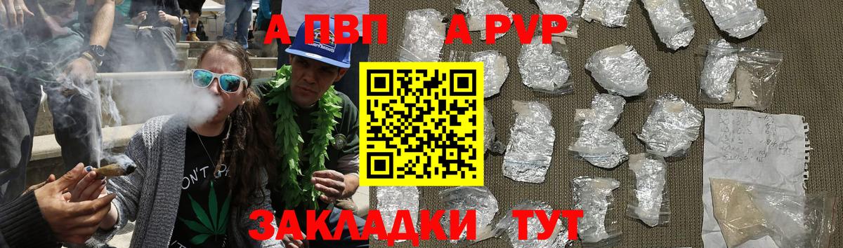 Рыбинск  Альфа ПВП Соль  Вход с VPN 