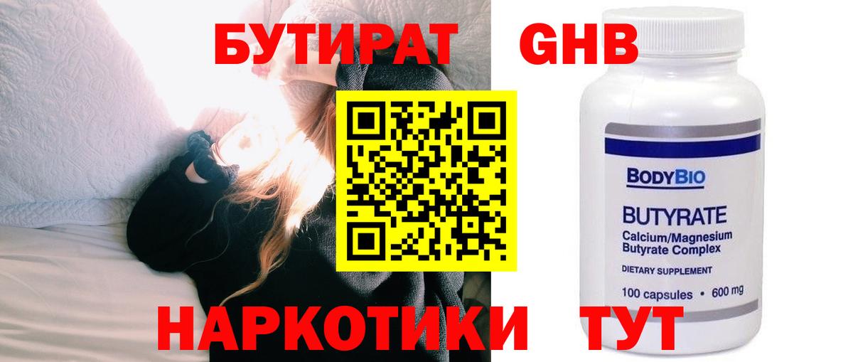 БУТИРАТ оксана Рыбинск