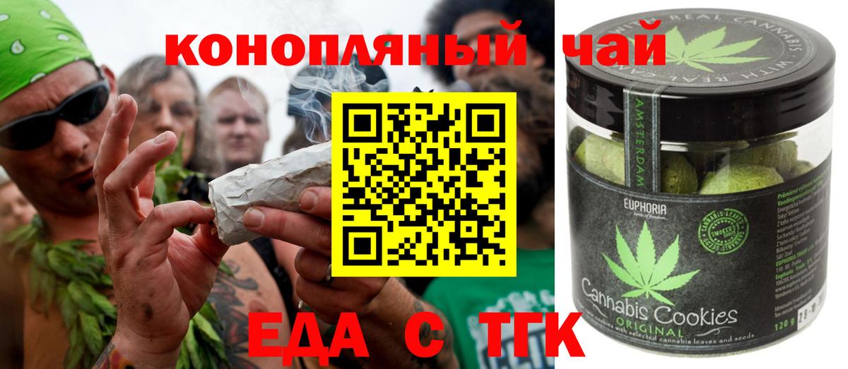Еда ТГК марихуана  Вход с VPN  Рыбинск 