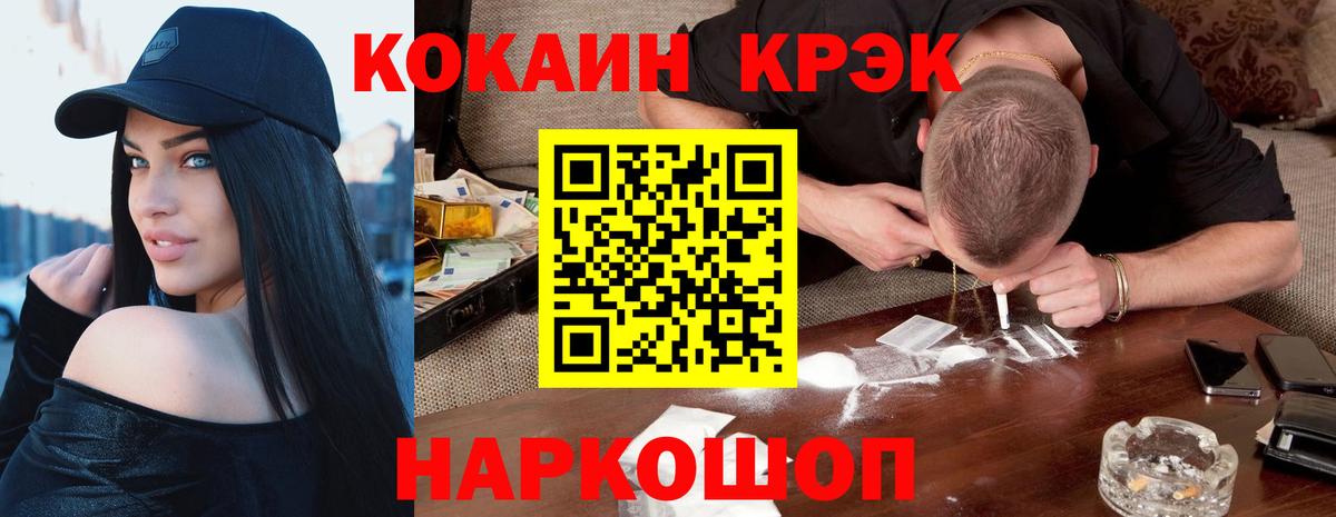 КОКАИН Эквадор Рыбинск