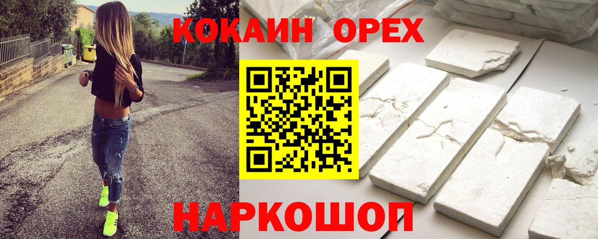 Cocaine Перу  Вход с VPN  Рыбинск 