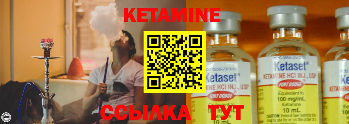 КЕТАМИН VHQ  Кетамин ketamine  Вход с VPN  Рыбинск 