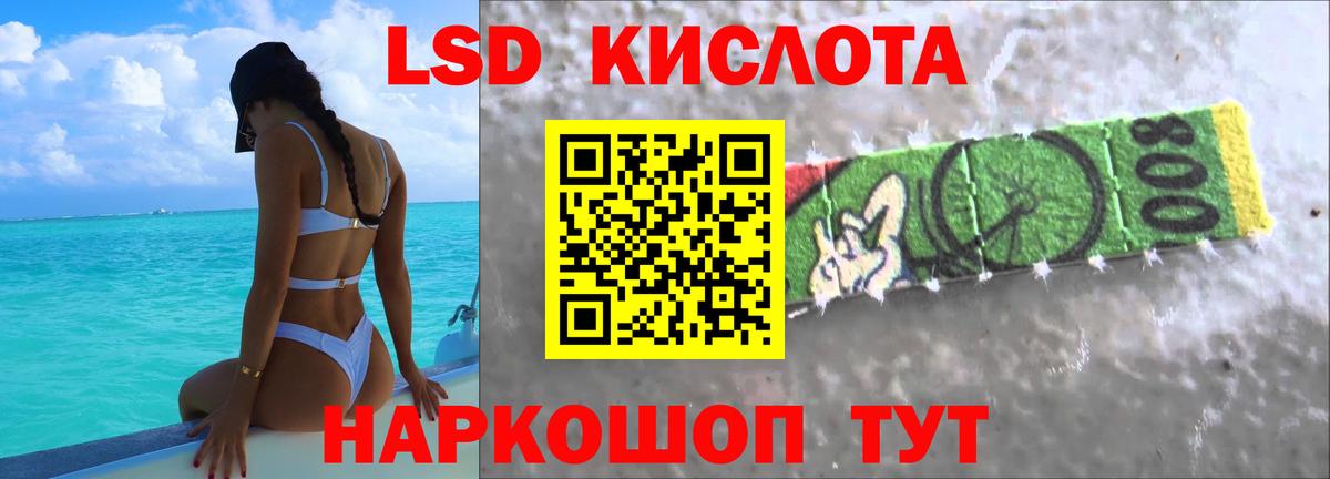 Лсд 25 экстази кислота Рыбинск