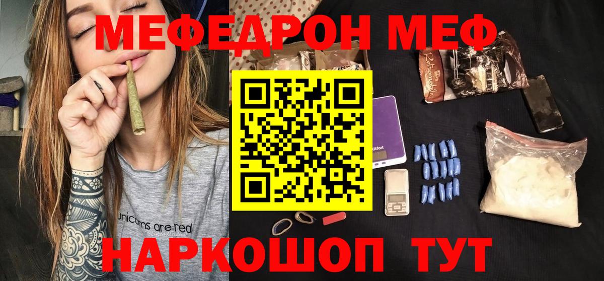 Рыбинск  Мефедрон кристаллы  Мефедрон  МЕФ  Вход с VPN  МЕФ mephedrone 