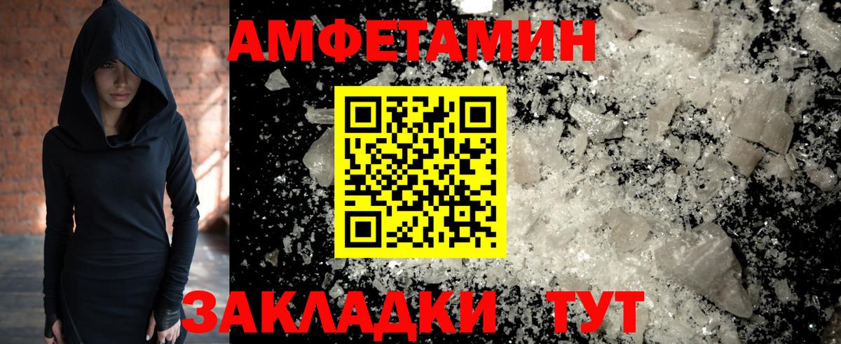Первитин пудра  Первитин пудра  Рыбинск  Вход с VPN 
